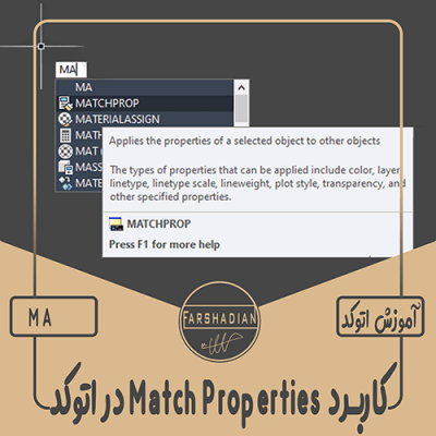 دستور match properties